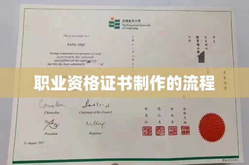 兴山职业资格证书制作的流程