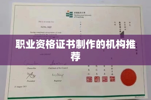 兴山职业资格证书制作的机构推荐