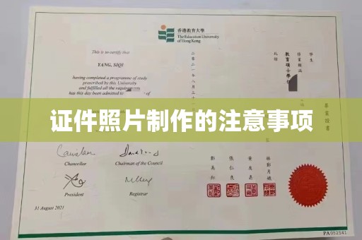 兴山证件照片制作的注意事项