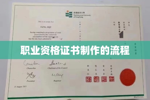 兴山职业资格证书制作的流程