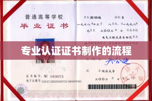 兴山专业认证证书制作的流程